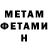 Метадон VHQ Toxin4337q