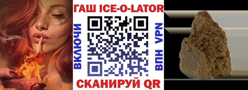 ГАШИШ Ice-O-Lator ОМГ ОМГ вход Слюдянка наркота